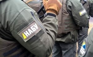 НАБУ