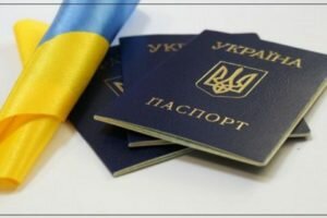 паспорт