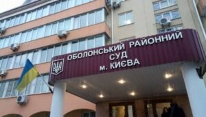 Оболонський суд